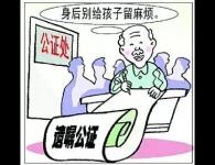房产继承法律咨询