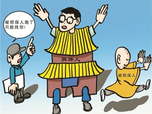 签字担保