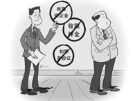 单位可以扣押员工的身份证或者向员工收取押金吗？