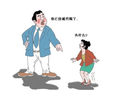 解除劳动合同