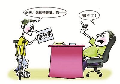 替人上班受伤