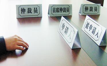 劳动纠纷