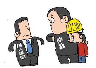 劳动纠纷解决途径