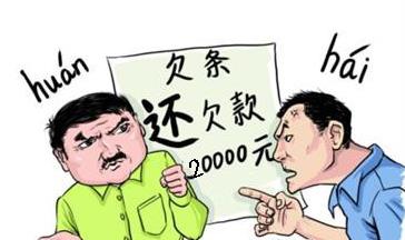 欠条怎么写