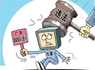2015最新广告法全文
