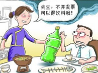消费开发票的法律常识