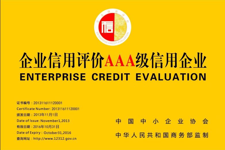 人社部:企业劳动保障将实行“诚信等级评价”