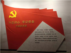 焕廷律师参加“不忘初心 牢记使命”主题教育活动
