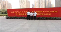 焕廷律师参加“不忘初心、牢记使命”主题教育活动