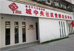 《普法进社区》金秋宣讲月