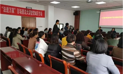 “法进万家”普法大讲堂