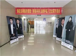 焕廷律所企业家沙龙会第八期