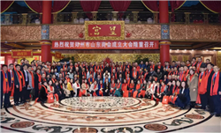 焕廷法律服务集团祝贺郑州市山东商会隆重成立