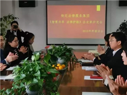 企业沙龙会第九期