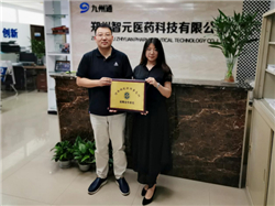 法律顾问部程主任与郑州智元医药科技有限公司领导合影