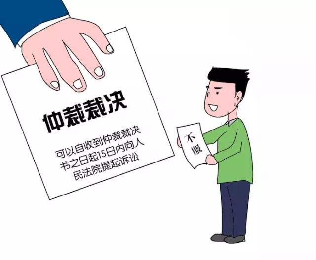 郑州劳动纠纷律师_劳动争议仲裁后要去哪里起诉?