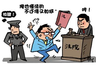 老赖