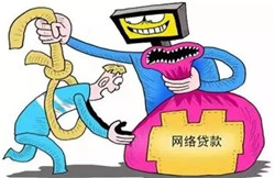 网络贷款.webp.jpg
