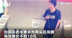 研究生逃票.jpg