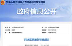 ͢˵粿ǰƸ涨202131ʩ